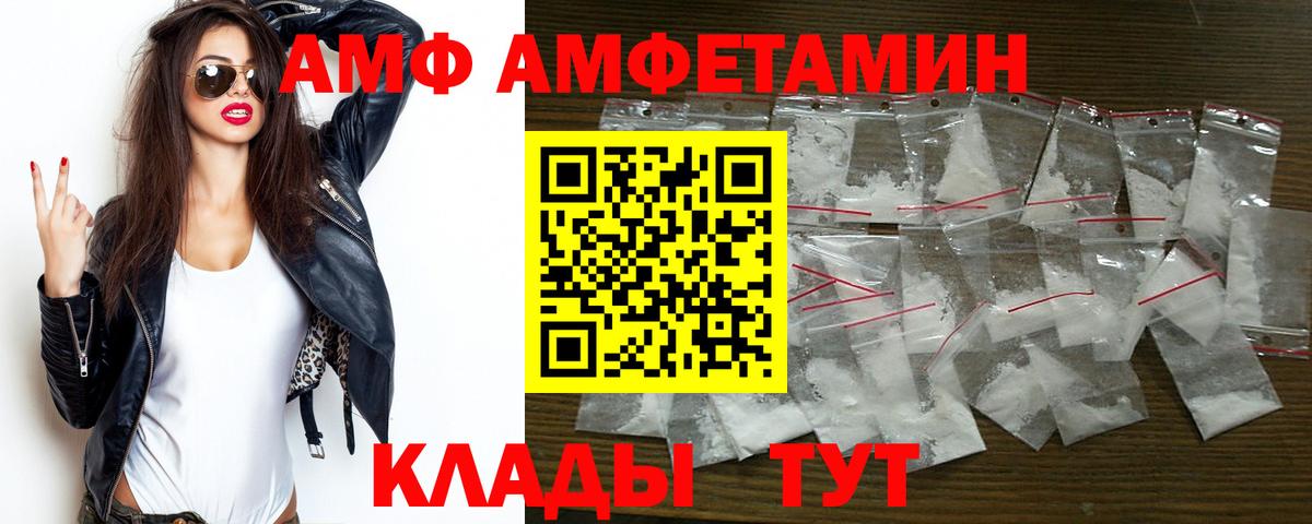 Ахтубинск  АМФЕТАМИН Розовый  АМФ      Вход с VPN 