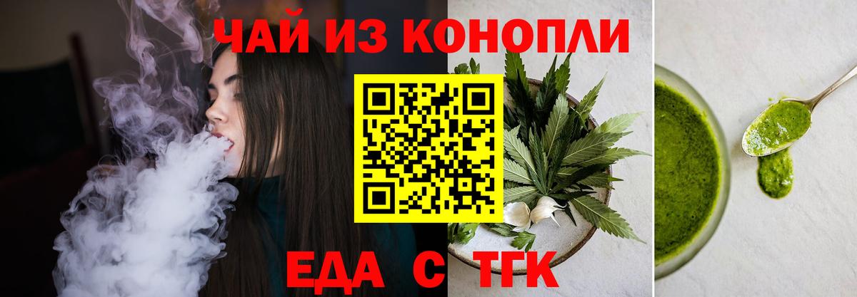 Ахтубинск  Canna-Cookies марихуана  Вход с VPN 
