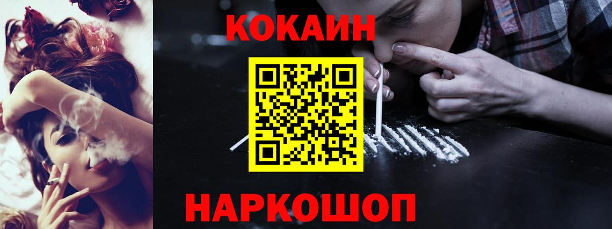 COCAIN VHQ Ахтубинск