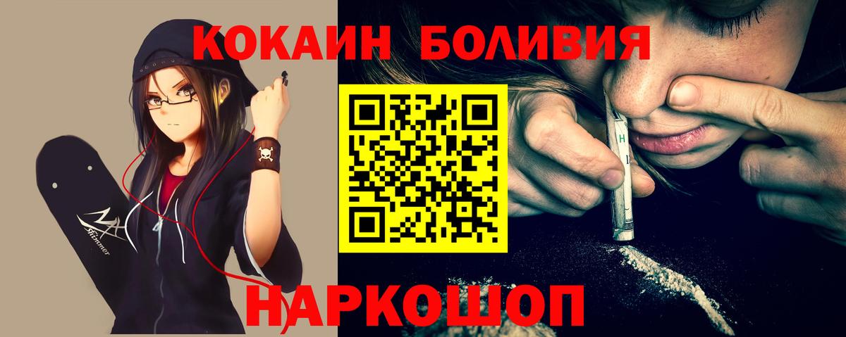 Ахтубинск  COCAIN VHQ  COCAIN FishScale  Вход с VPN 