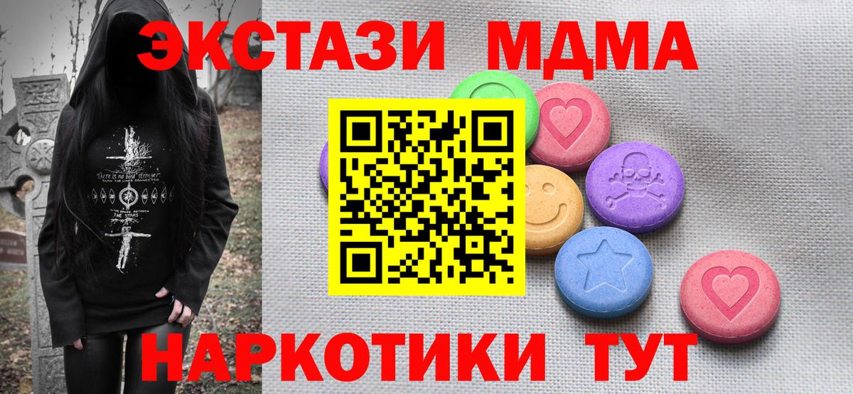 Ecstasy  Ecstasy mix  ЭКСТАЗИ Cube  hydra онион  Ахтубинск  Вход с VPN 