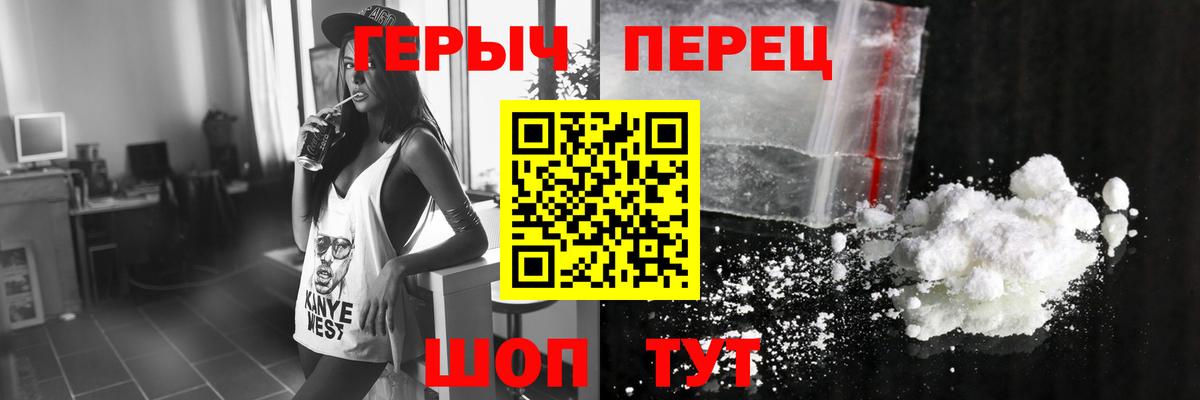 Героин гречка Ахтубинск