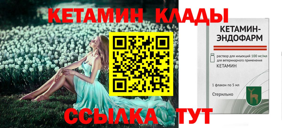 darknet формула  Вход с VPN  Ахтубинск  КЕТАМИН VHQ  Кетамин VHQ 