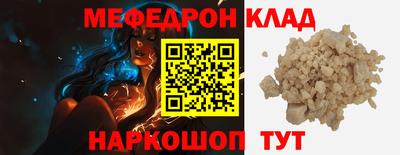 меф Урюпинск