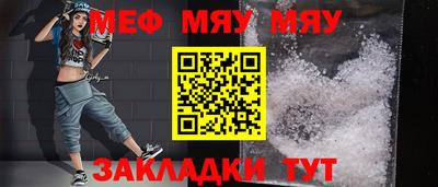 меф Урюпинск