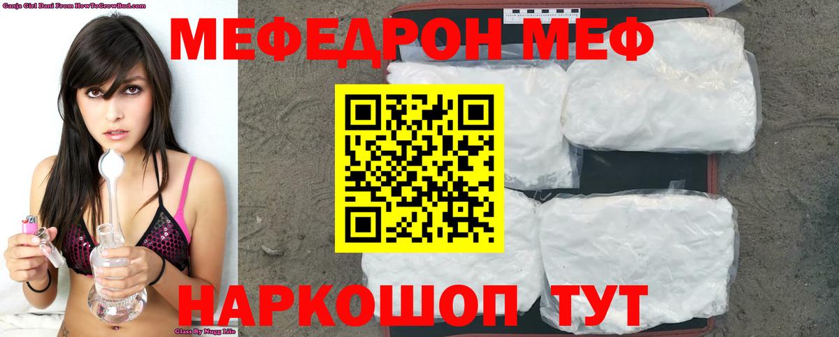 Мефедрон мяу мяу  МЕФ мяу мяу  Мефедрон  Вход с VPN  Ахтубинск 