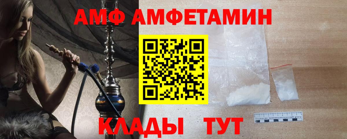 МЕТАМФЕТАМИН  МЕТАМФЕТАМИН Methamphetamine  МЕТАМФЕТАМИН Methamphetamine  Вход с VPN  Ахтубинск 