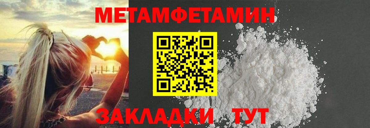 Метамфетамин винт Ахтубинск