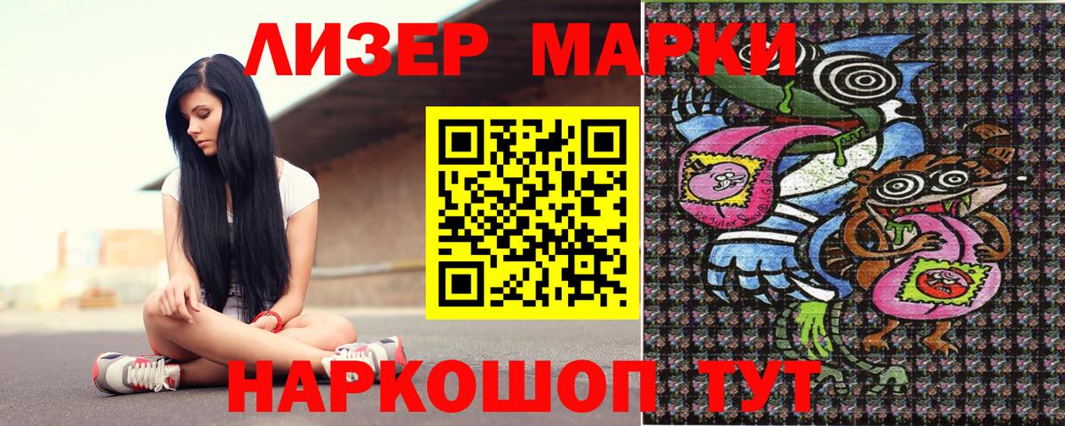 Ахтубинск  Марки N-bome 1500мкг  Вход с VPN 