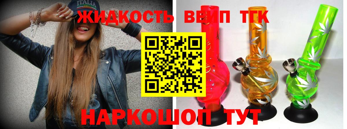 Ахтубинск  где купить наркоту  Вход с VPN  Дистиллят ТГК вейп 